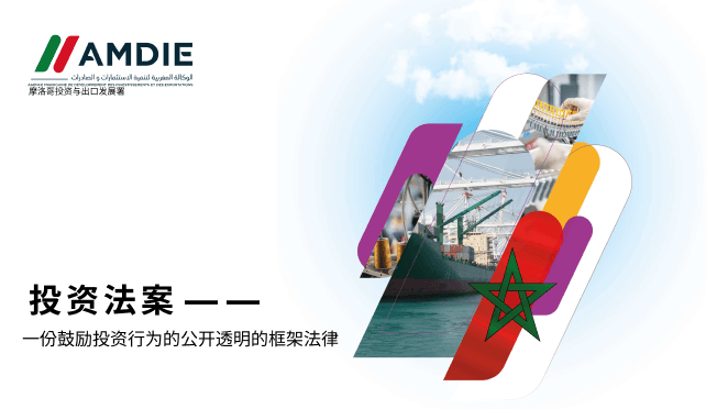 Charte d'investissement Mandarin